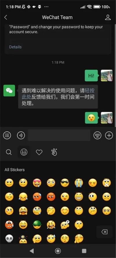 wechat国际版官方下载,适用性计划解读|Surface_v7.392