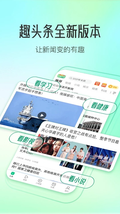 悦头条官方下载,创新执行策略解读-iShop_v6.329