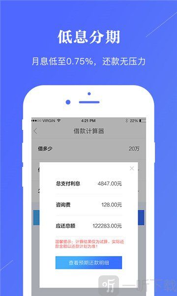 急用钱官方下载,深层数据执行策略-Max_v4.604