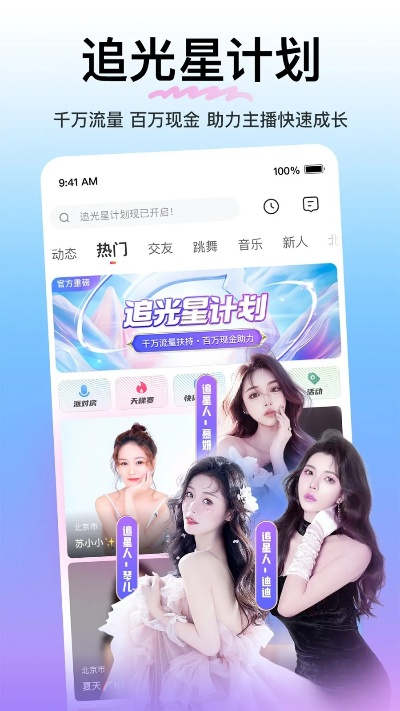 新夜直播最新版本,现状评估解析说明&amp;AR_v6.259