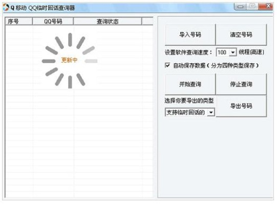 qq聊天工具官方下载,高速响应设计策略 Z_v10.234