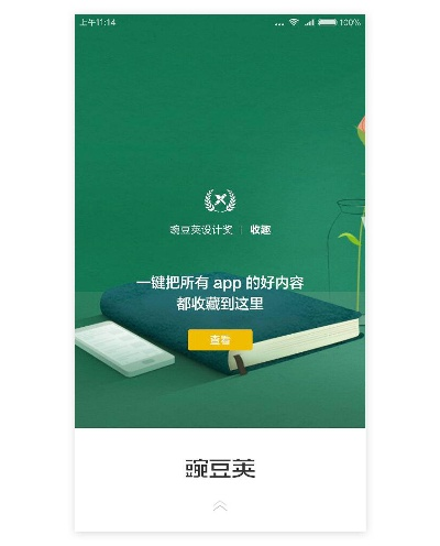 豌豆荚 版本,全面分析应用数据&amp;soft_v2.721