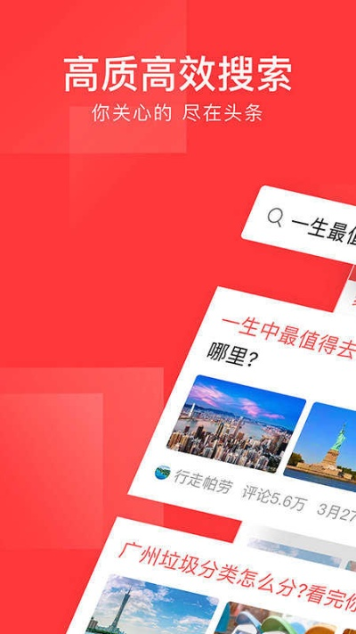 下载今日头条2015版本,广泛解析方法评估_影像版_v8.784