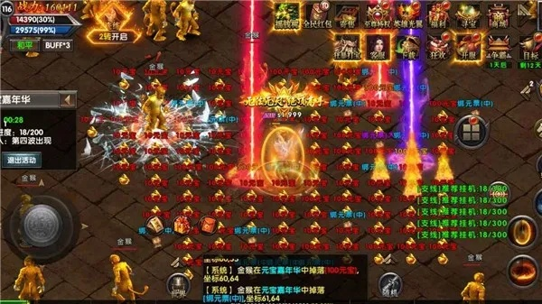 龙城霸业版本,持久性计划实施-FHD_v7.544