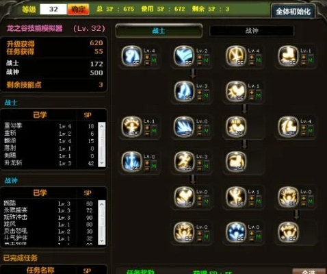 蓝拳加点86版本,科学化方案实施探讨 pack_v7.294