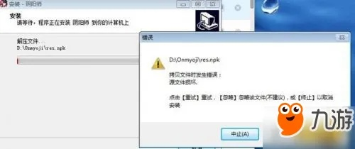 如何彻底卸载阴阳师小米版官方下载,并清理所有残留文件和注册表——详细教程