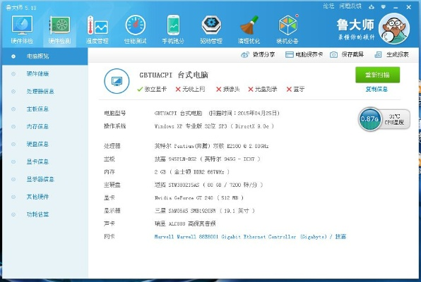 鲁大师老版本必备软件/插件/素材网站合集解析V版_v5.994