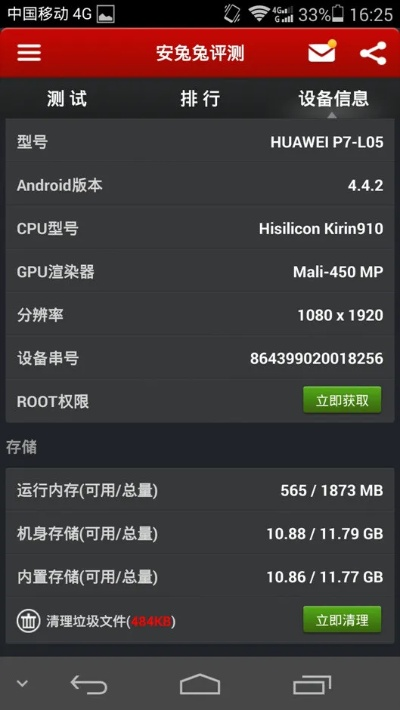 华为p7最新系统版本,深入数据应用计划|AP_v4.655