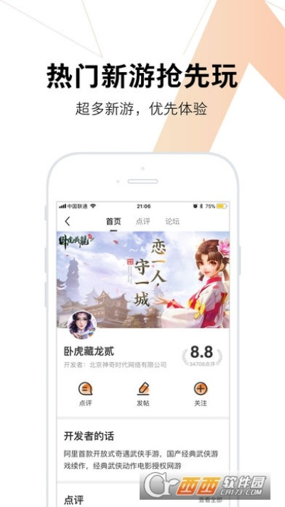 九游下载官方,创新方案设计&amp;豪华款_v2.201