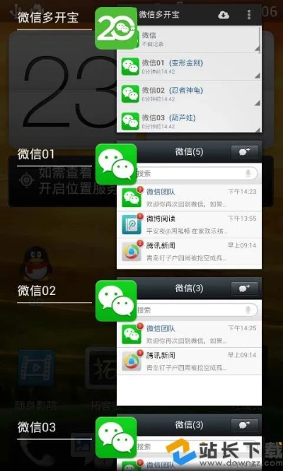 苹果4微信旧版本下载,深入数据执行应用-苹果版_v7.359