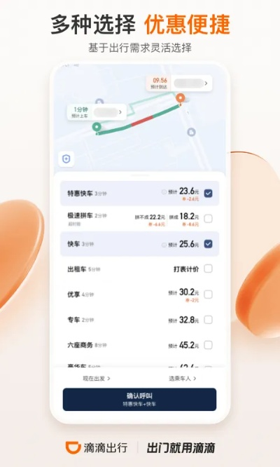滴滴优步司机老版本,可靠数据评估-Surface_v7.174