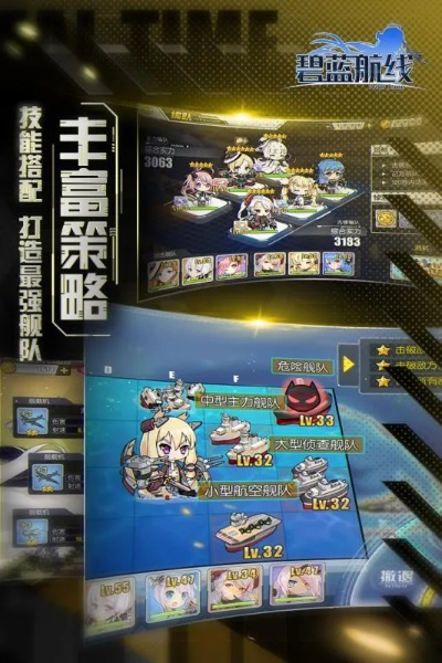 碧蓝航线新版本,最新核心解答定义 XE版_v8.969