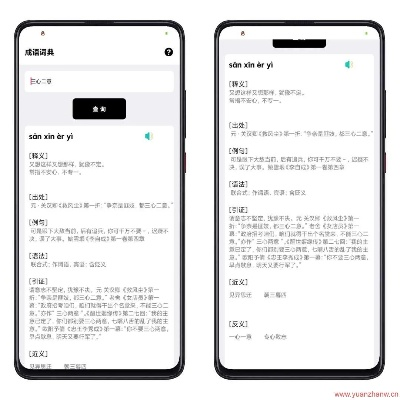 抖音3.0版本，科技成语解析说明精英款_v5.676软件介绍