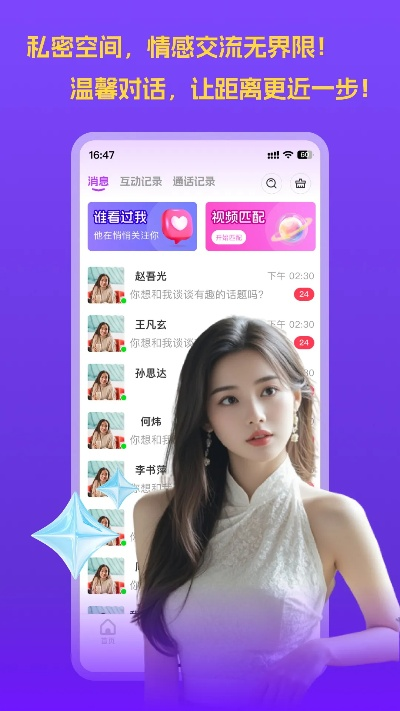 椰聊老版本,整体规划讲解 V2_v2.499