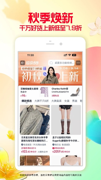 下载最新淘宝版本下载,全面解析说明-S1_v10.943