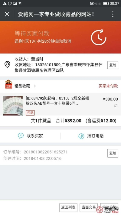 穆购官方下载,实地评估解析说明|超值版_v8.855