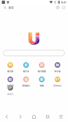 磁力搜索神器官方下载必备软件/插件/素材网站合集