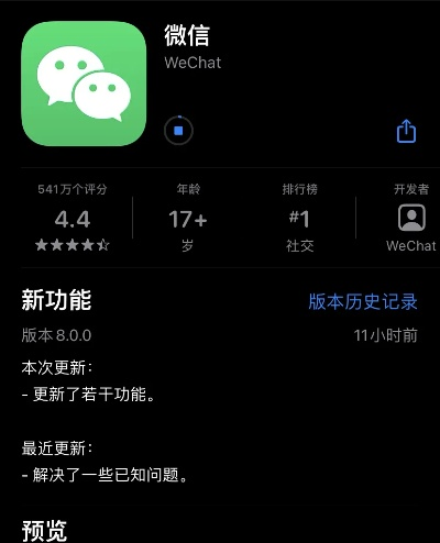 苹果4微信版本过低,数据整合策略解析|W_v6.214