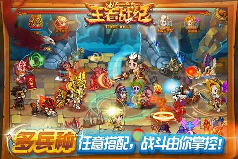 王者战记官方下载,全面数据解析执行|基础版_v4.117