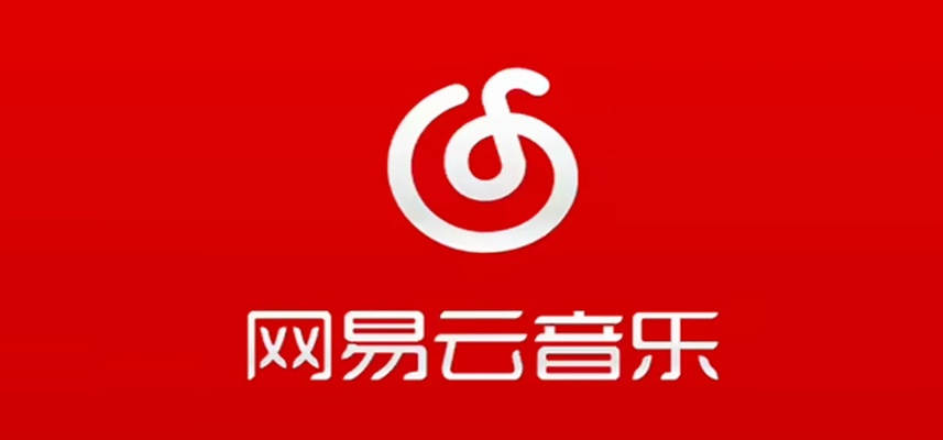 网易云下载官方下载，领跑数字时代，标杆产品的卓越之选