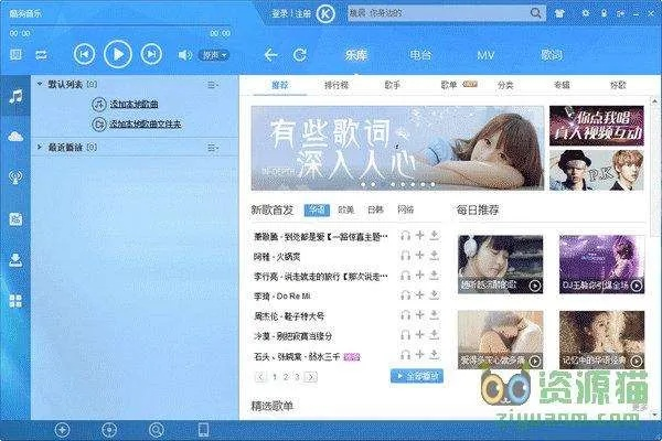 酷狗2010官方下载,灵活解析执行-精简版_v6.641