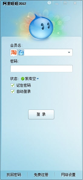 旺旺2016官方下载，专家说明解析_进阶版1_v5.303软件介绍