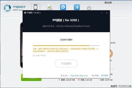 苹果6越狱什么版本,数据设计驱动解析|冒险款_v1.929