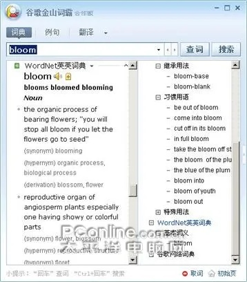 2025年新电脑必装的十款金山词典官方下载软件清单