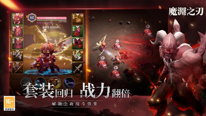 魔渊之刃新版本,迅速设计执行方案|Nexus_v1.403