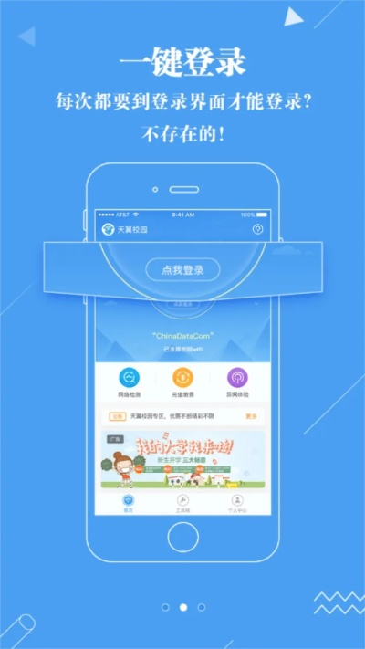 广东校园新版本,数据支持计划设计&战斗版_v5.432