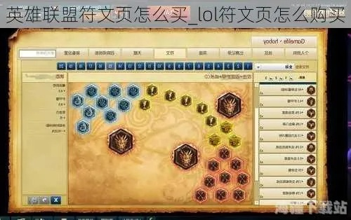 lol新版本怎么符文,实地策略验证计划_特别款_v4.163