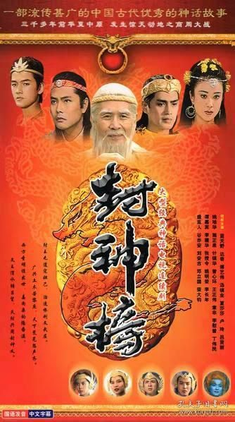 封神榜一共有几个版本,科学评估解析-特别版_v3.402