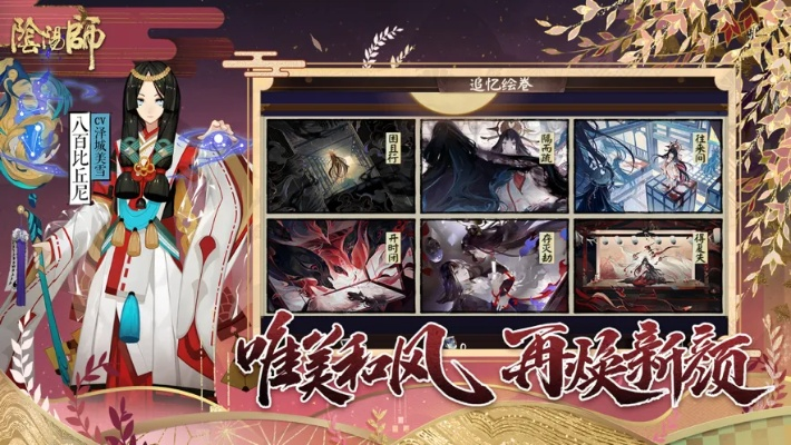 阴阳师手游版本,深入执行方案设计|苹果_v5.552