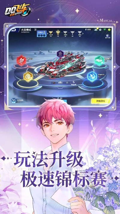 q飞车官方下载,动态解读说明&模拟版1_v10.221