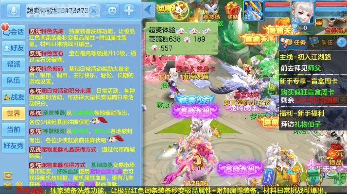 神武手游最新版本,正确解答定义&U_v10.893