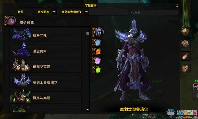 90版本逝魔套地位,迅捷解答方案设计 QHD_v10.877
