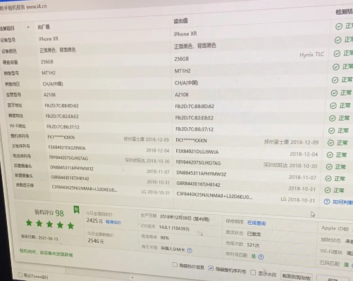 查苹果手机版本,收益解析说明_7DM1_v3.492