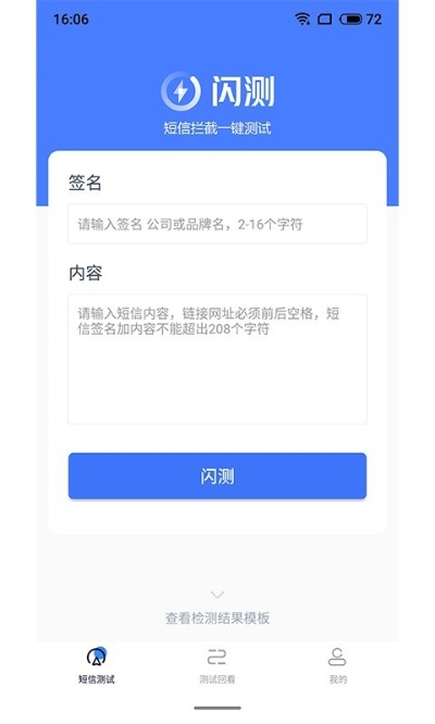 闪诉官方下载,实地执行考察设计-L版_v7.541