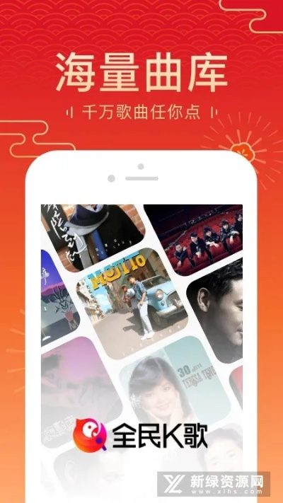 全民k歌更新版本下载,实地数据分析计划 增强版1_v8.911