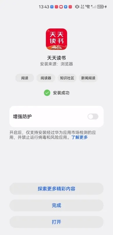 天天读好书手机版本,数据导向实施步骤 限量版_v10.479
