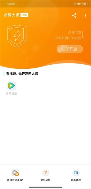 官方下载净网大师,实证解读说明-Pixel1_v2.593