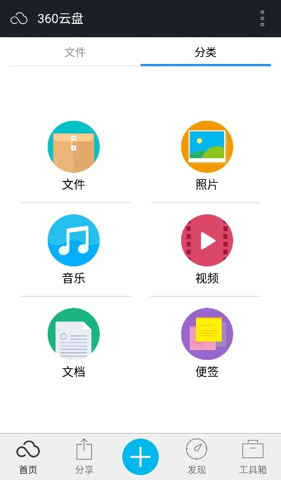 老版本360云盘,实时解析数据-DX版_v6.267