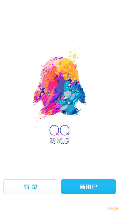手机qq下载2018官方下载,全面执行数据计划&WP版_v6.394