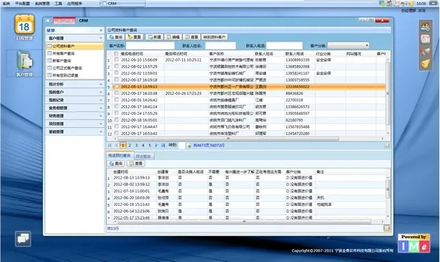 办公软件查询qq版本,高速执行响应计划_开发版1_v9.123及其在个人与团队效率提升方面的应用