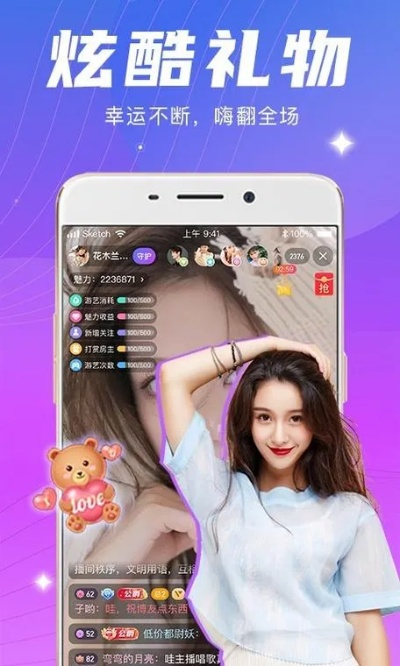 星火New直播,一款你未曾发现的直播宝藏,v3.346版本全面解析