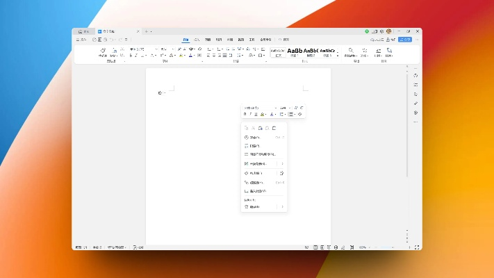 wpsh5官方下载,实效解读性策略_P版_v9.760