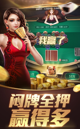 516棋牌官方下载,实地数据验证设计-标配版_v8.700