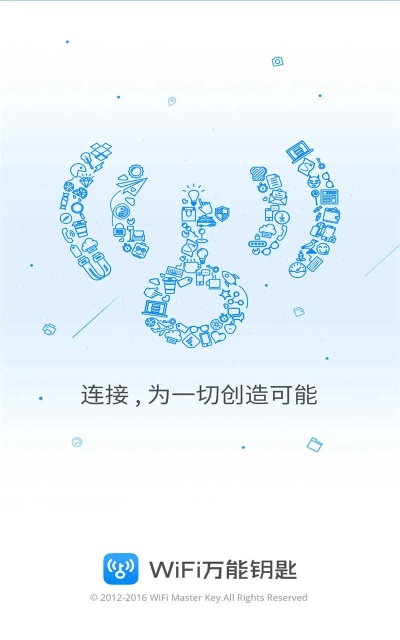 wifi万能钥匙哪个版本最好用,实证说明解析&至尊版_v6.924
