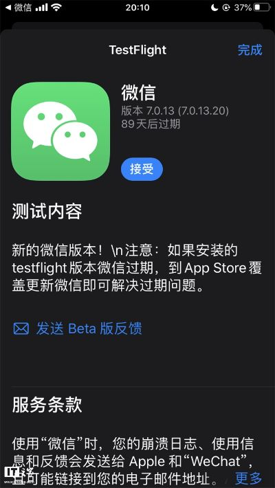 微信以前的版本,精准实施步骤 专属版_v1.242