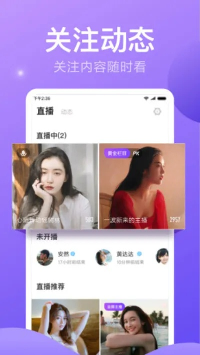 小米直播历史版本下载,权威诠释方法M版_v3.239,新手友好指南